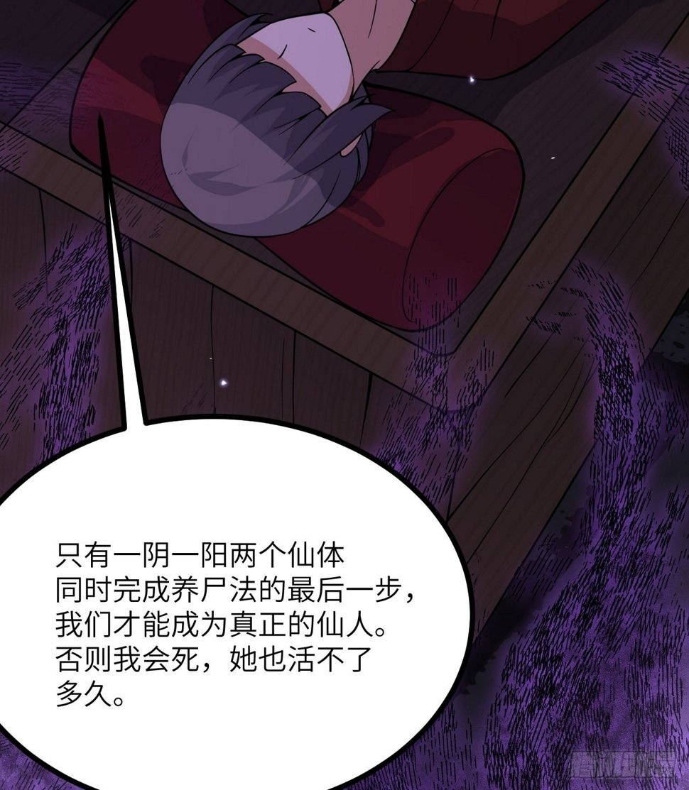 第87话 论道61