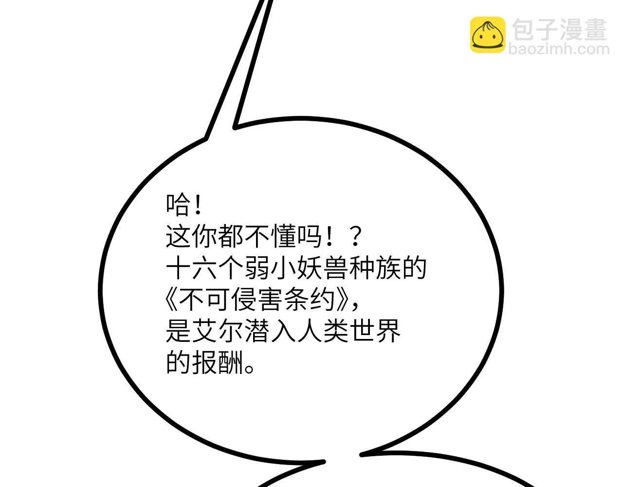 第128话 双线作战19