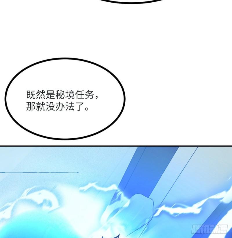 第35话 无处不在的恶意75