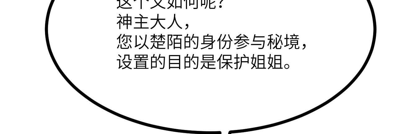 第100话 你的人生只是谎言110