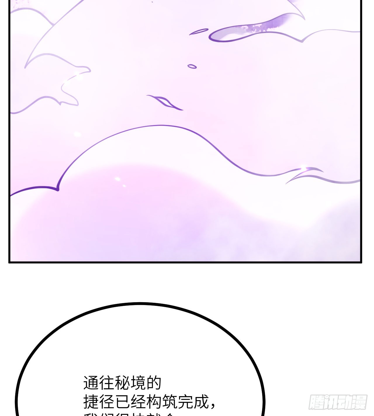 第77话 垫脚石51