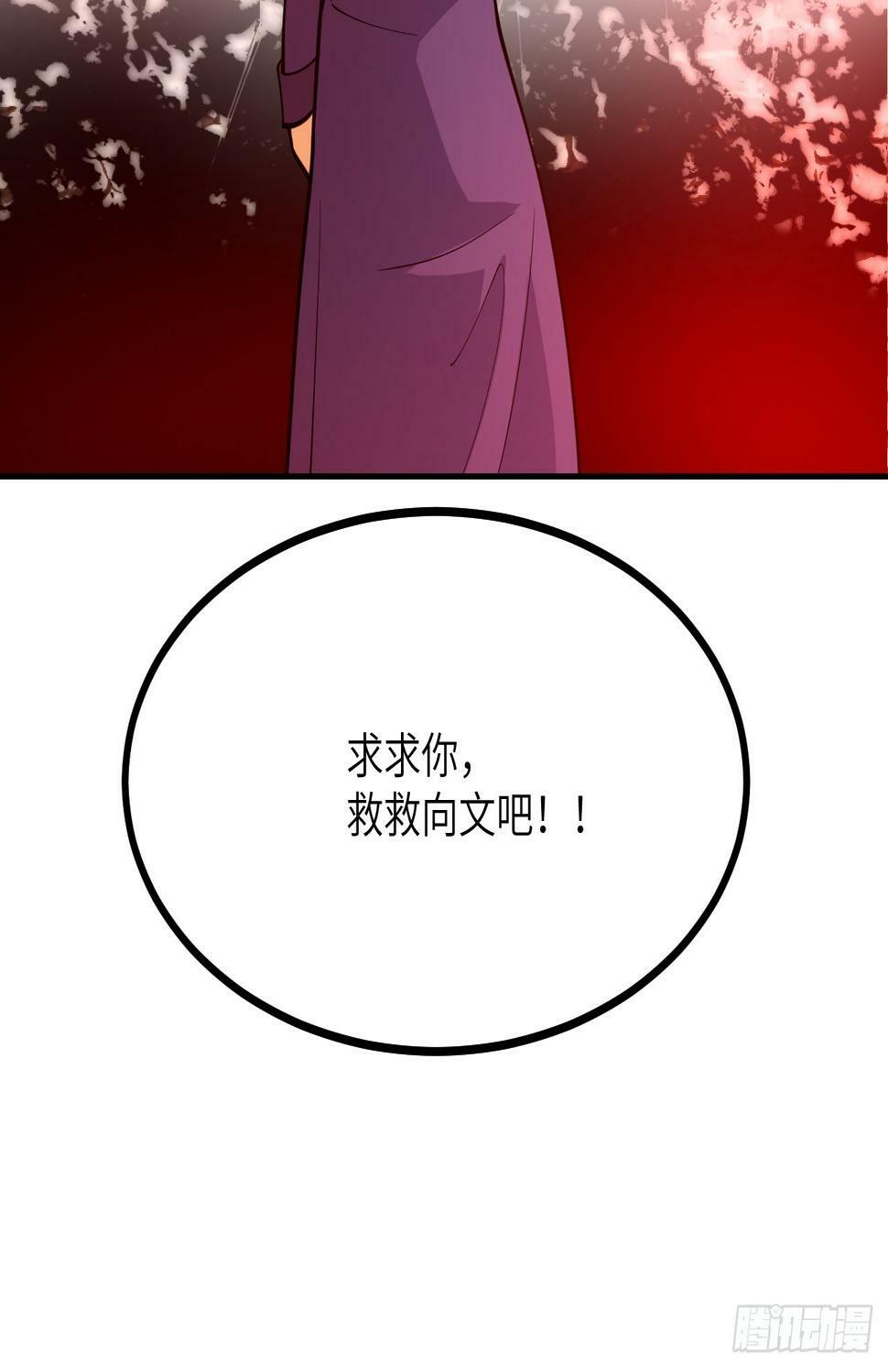 第83话 冥婚56