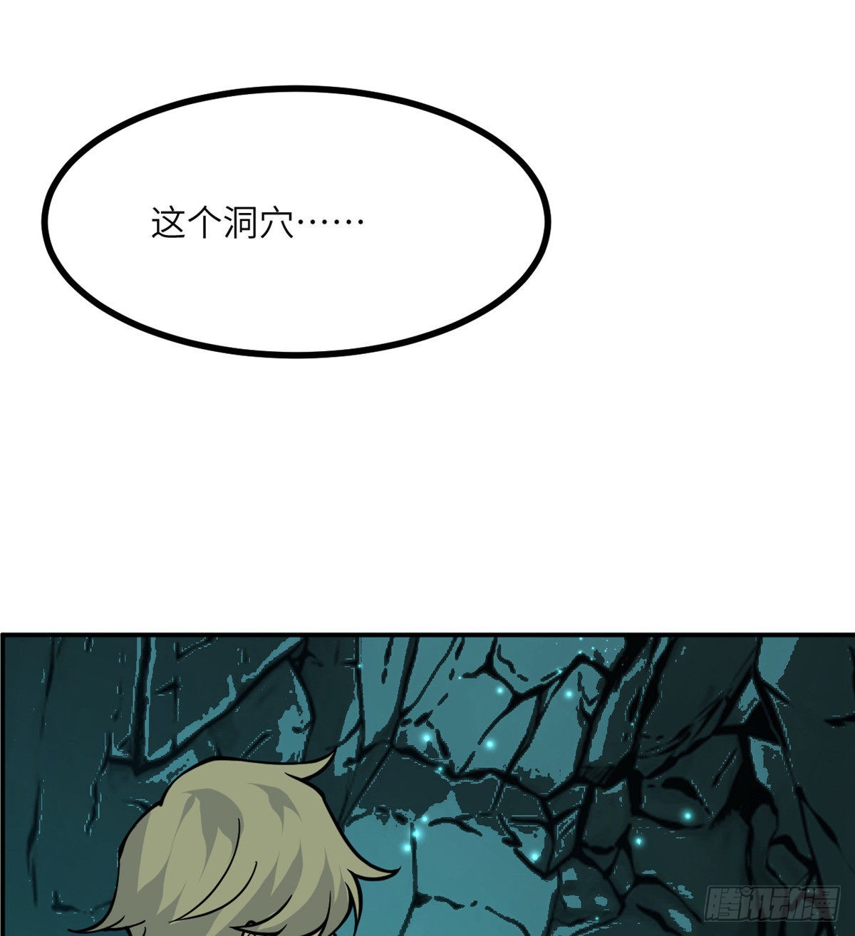 第63话 命运币的真相6