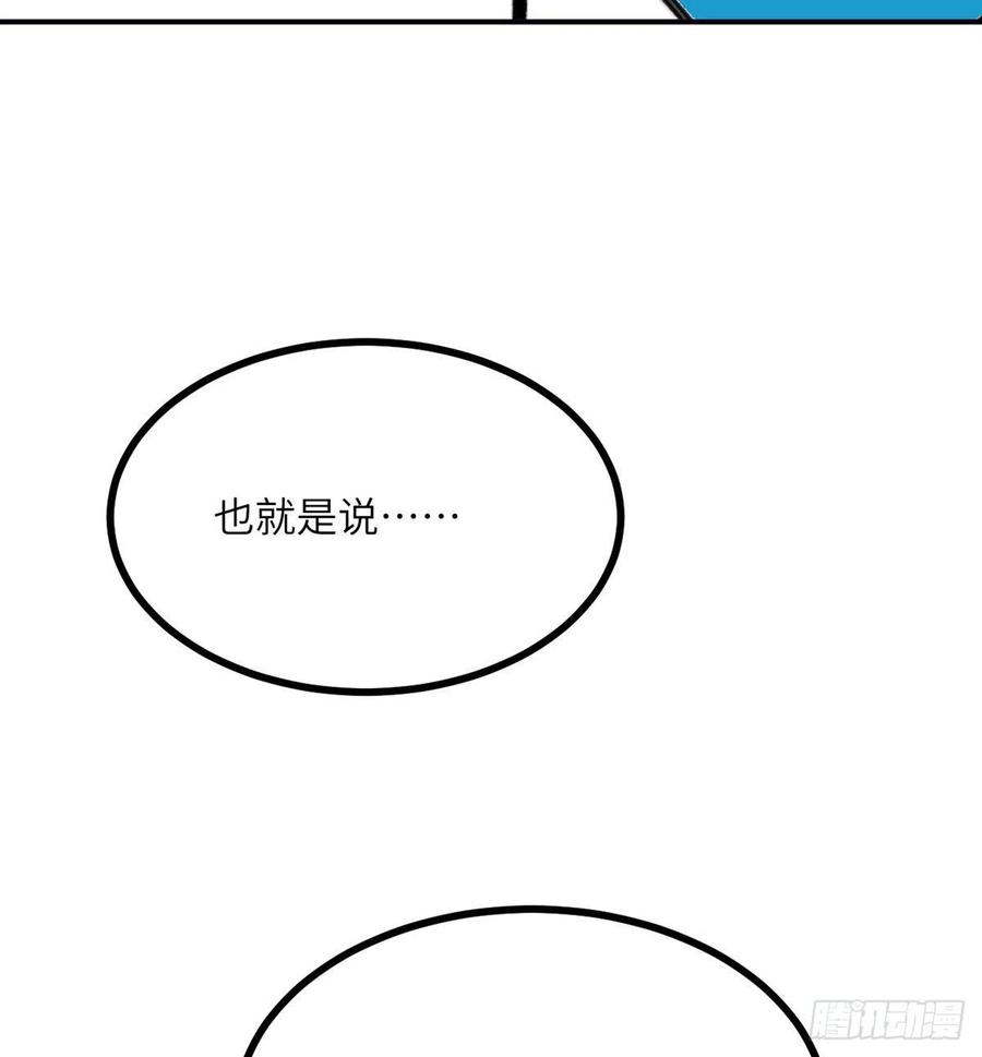 第17话 这就是你的全力？34