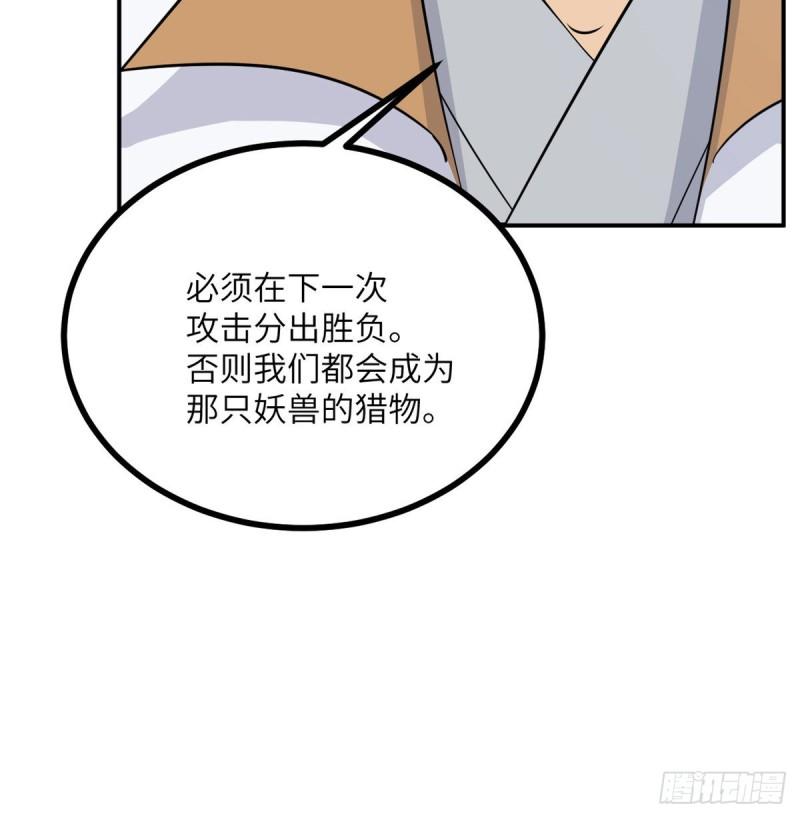 第6话 它已经死透了？15