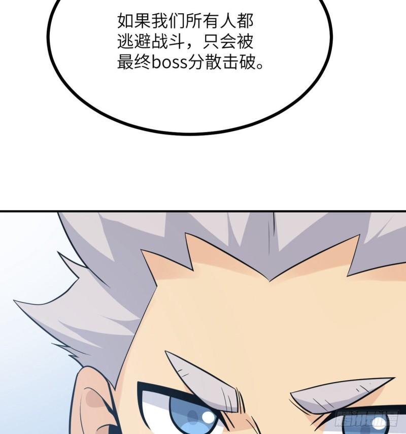第10话 你想让我当牺牲品？22