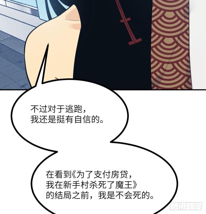 第12话 规则破坏者18