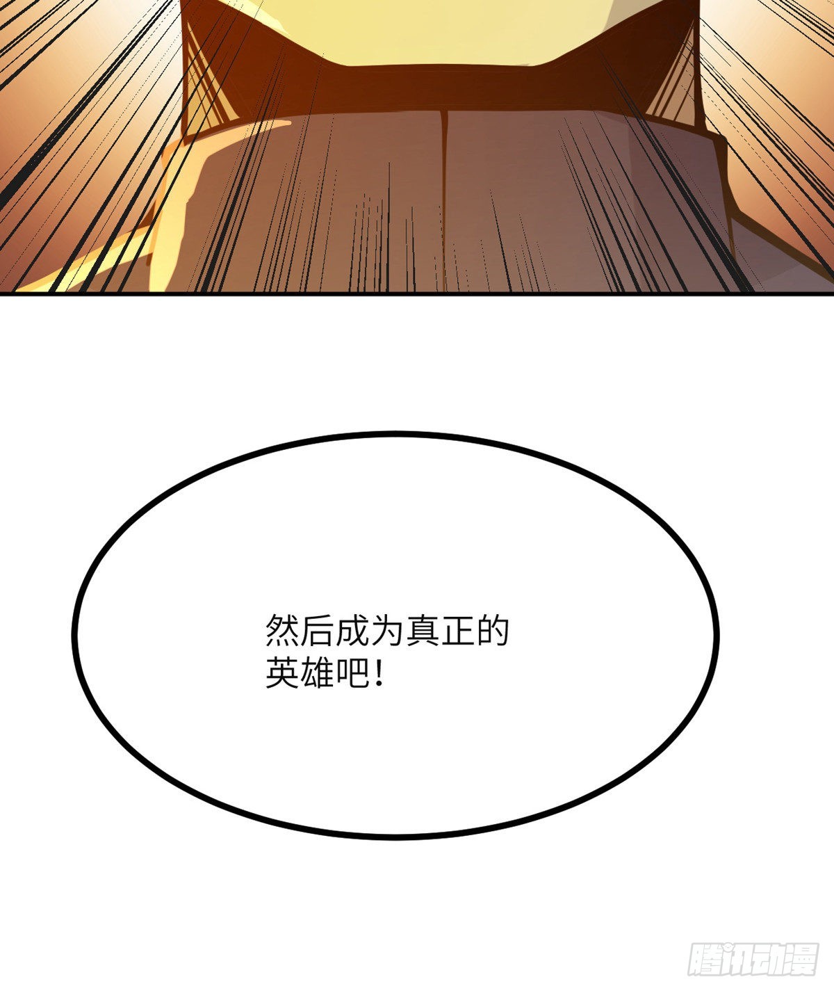 第61话 女王细胞73