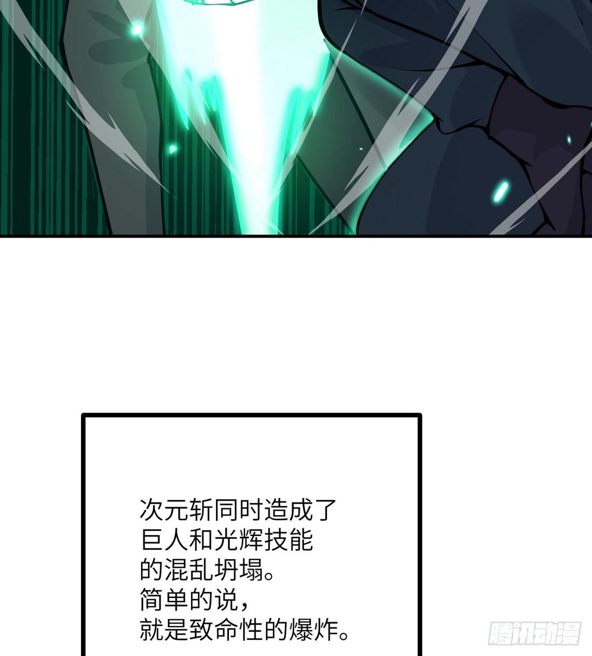 第68话 永恒的放逐29