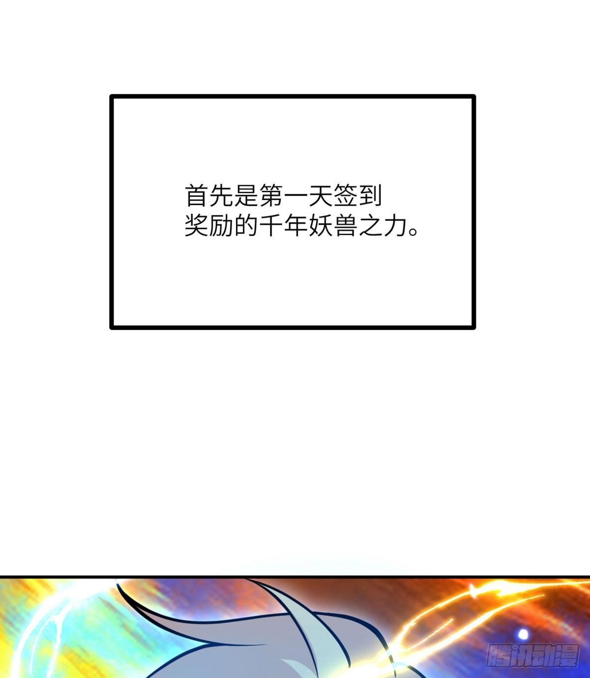 第64话 进化30