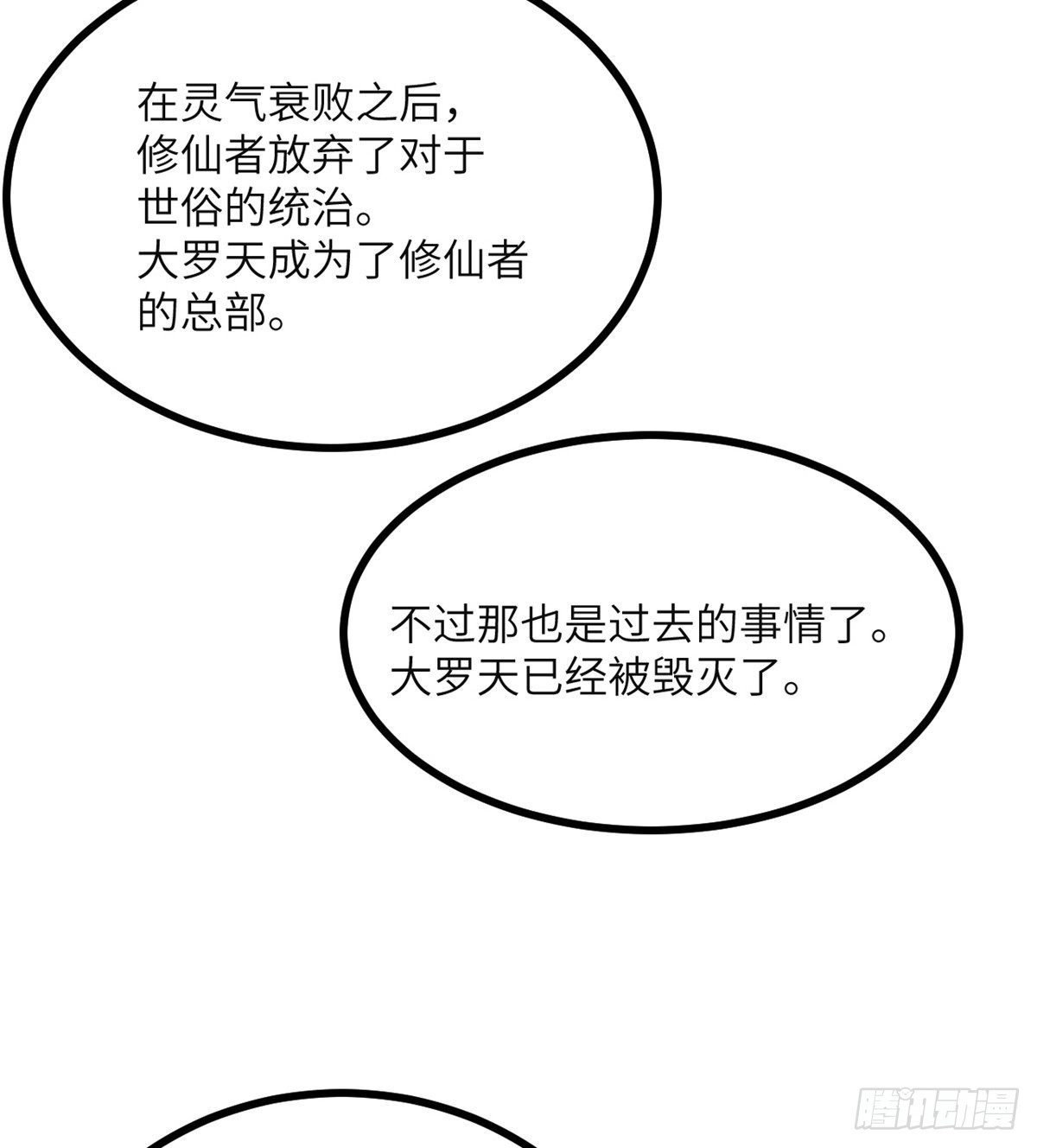 第55话 我是来送外卖的31