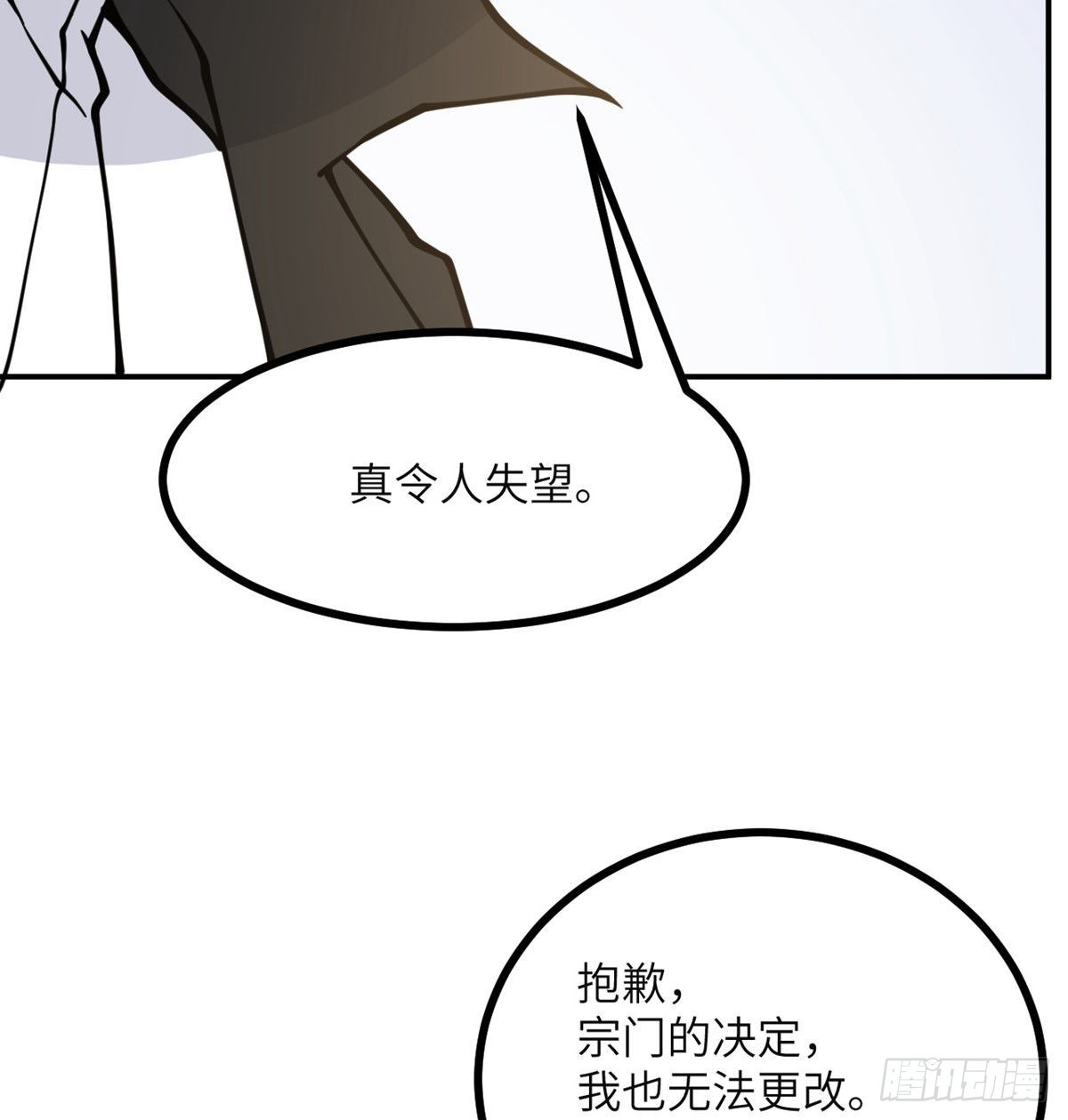 第60话 我就是大局67