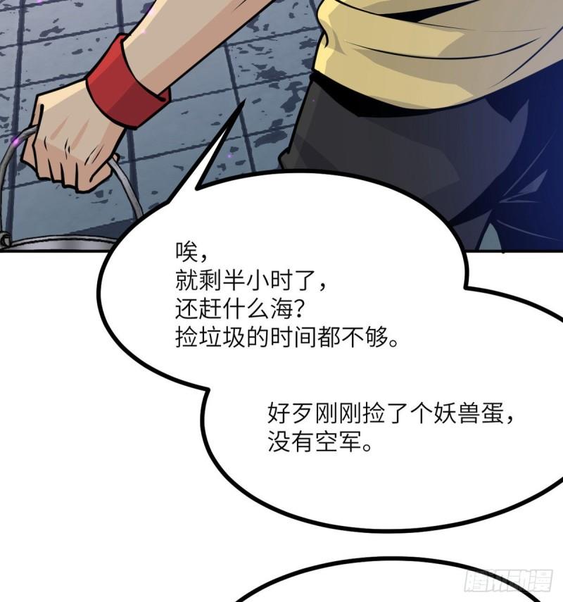 第40话 挑战21