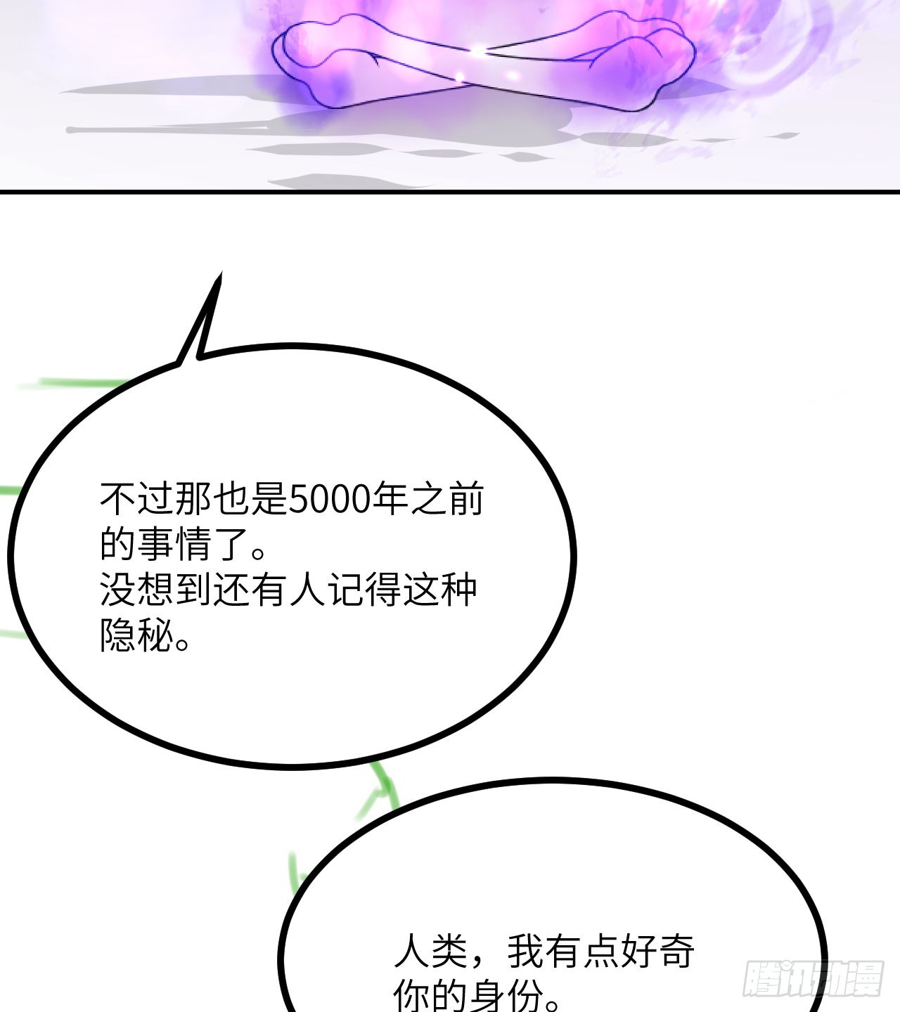 第73话 白骨63