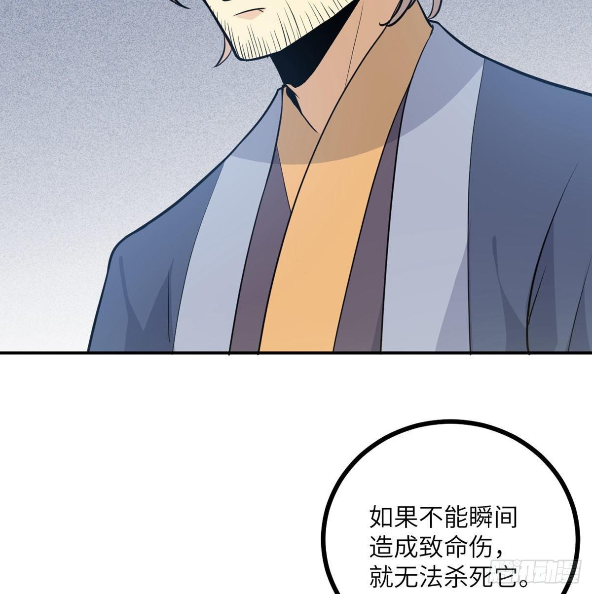 第5话 你刚刚说了什么？33