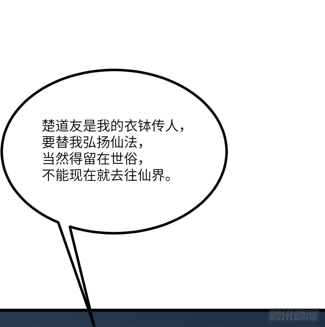 第88话 丑拒43