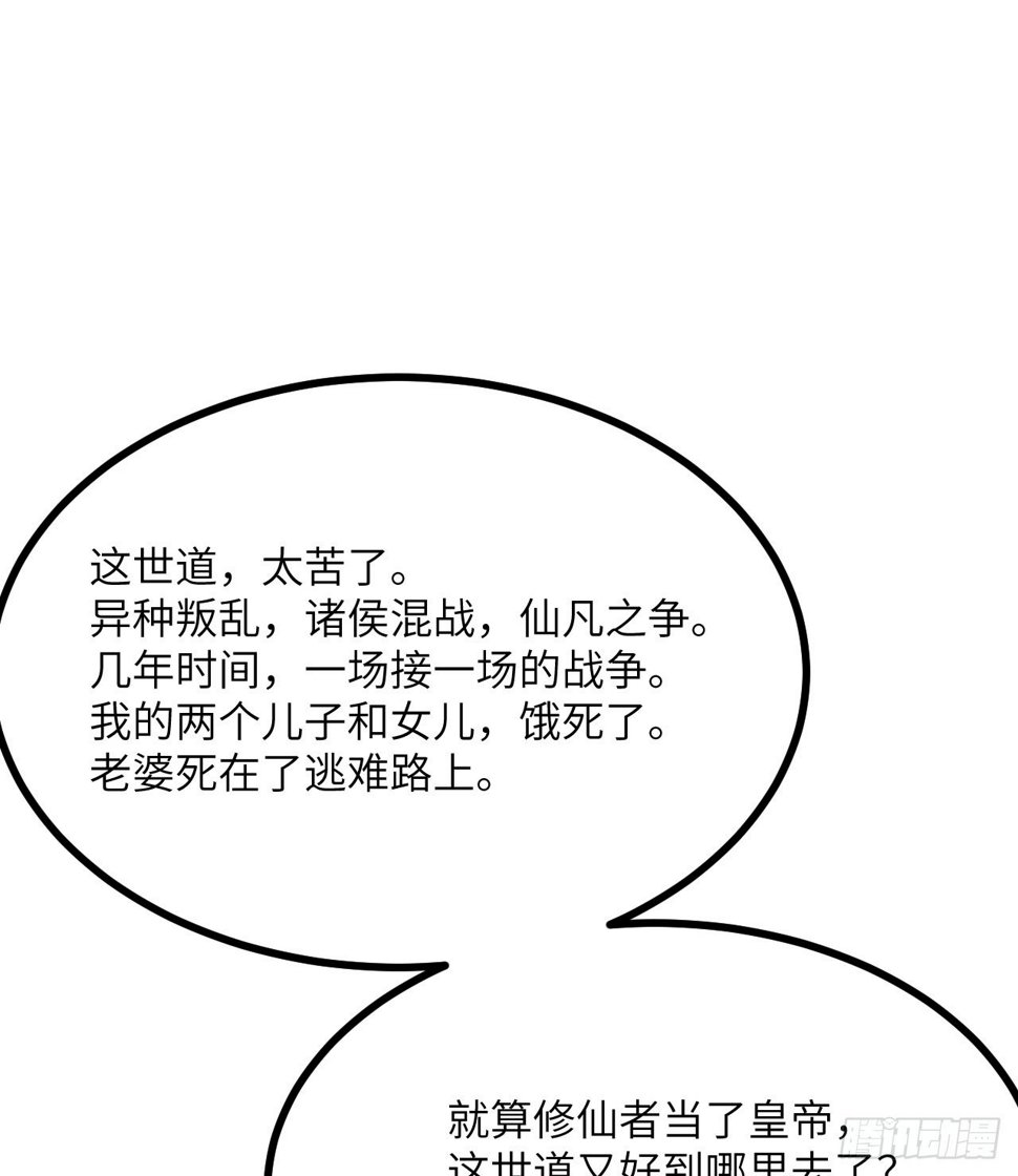 第87话 论道43