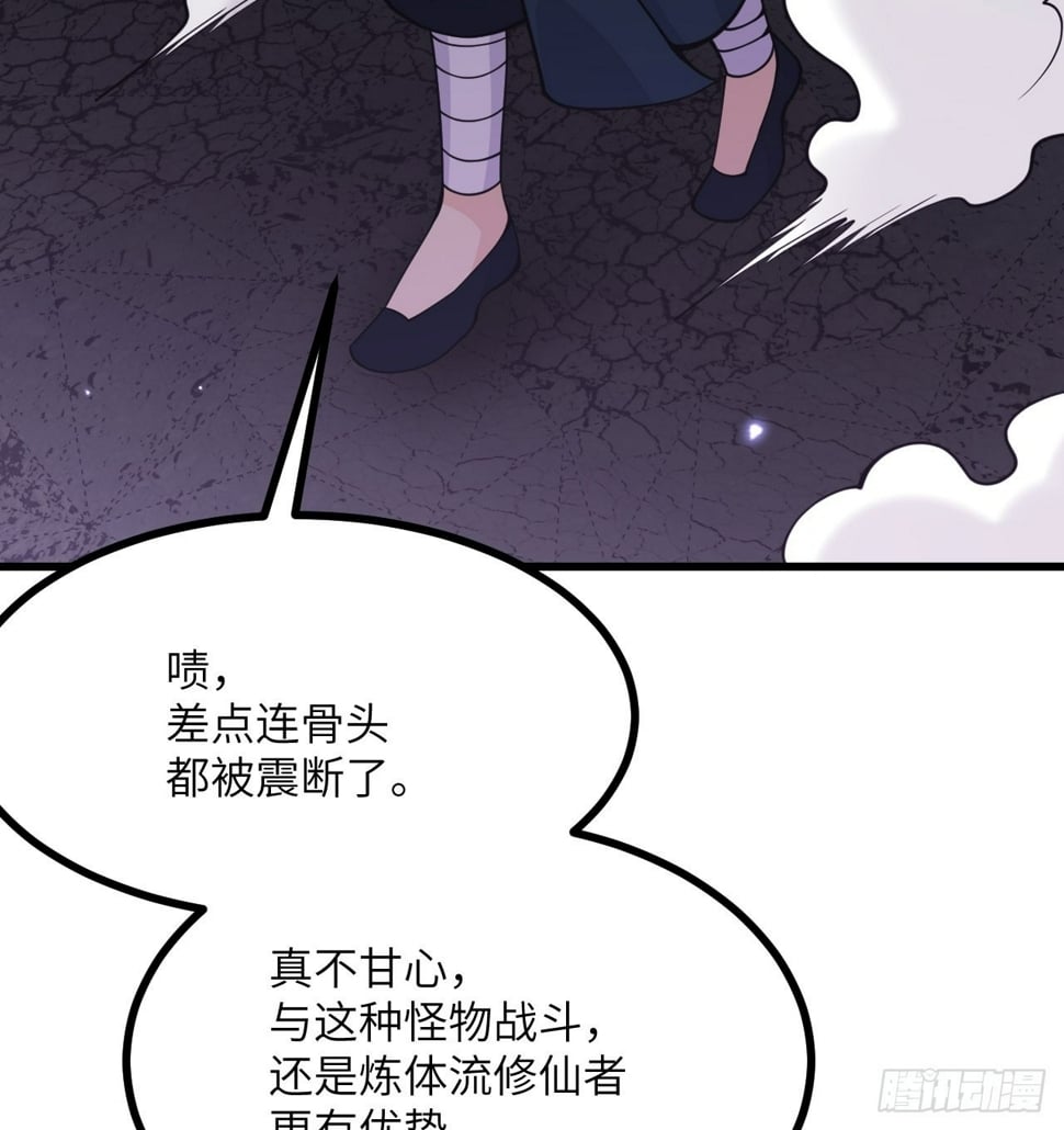 第87话 论道5