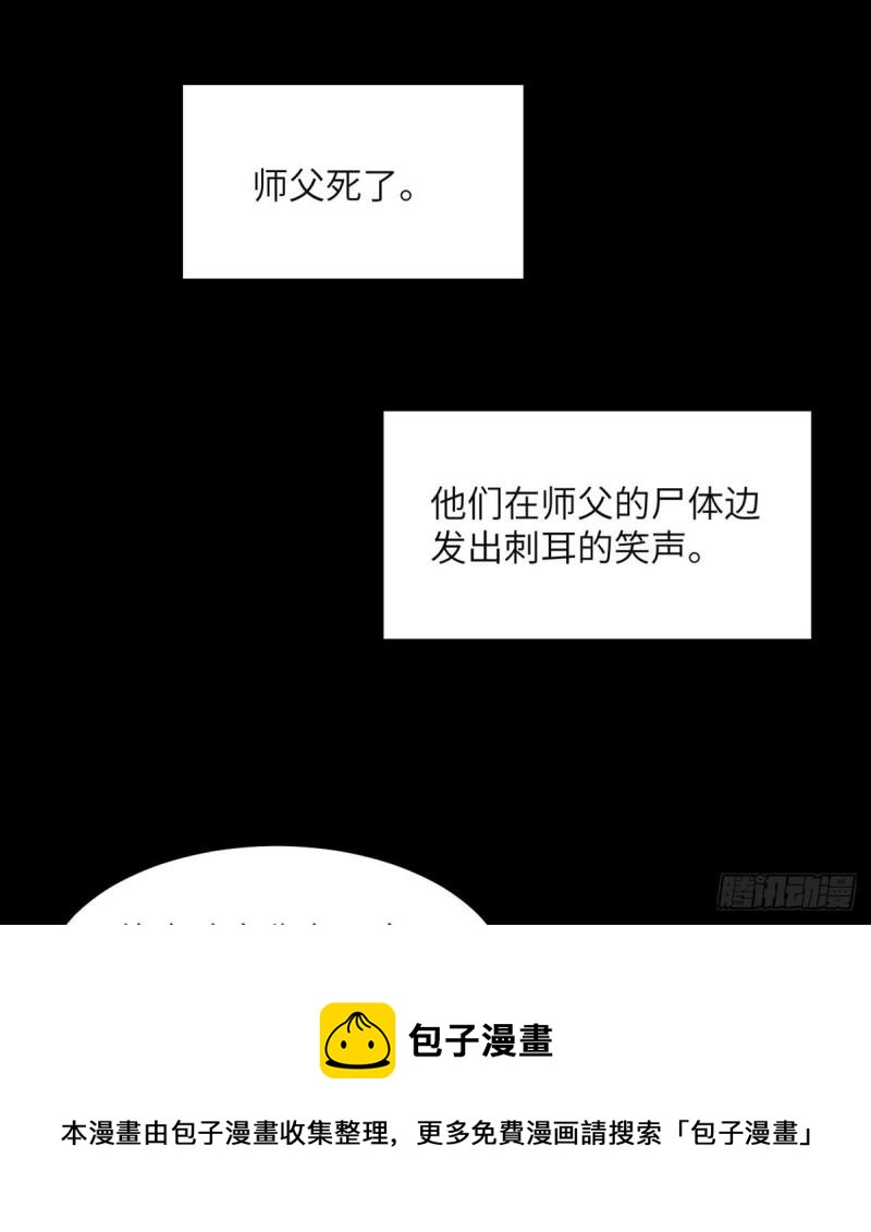 第39话 认错80