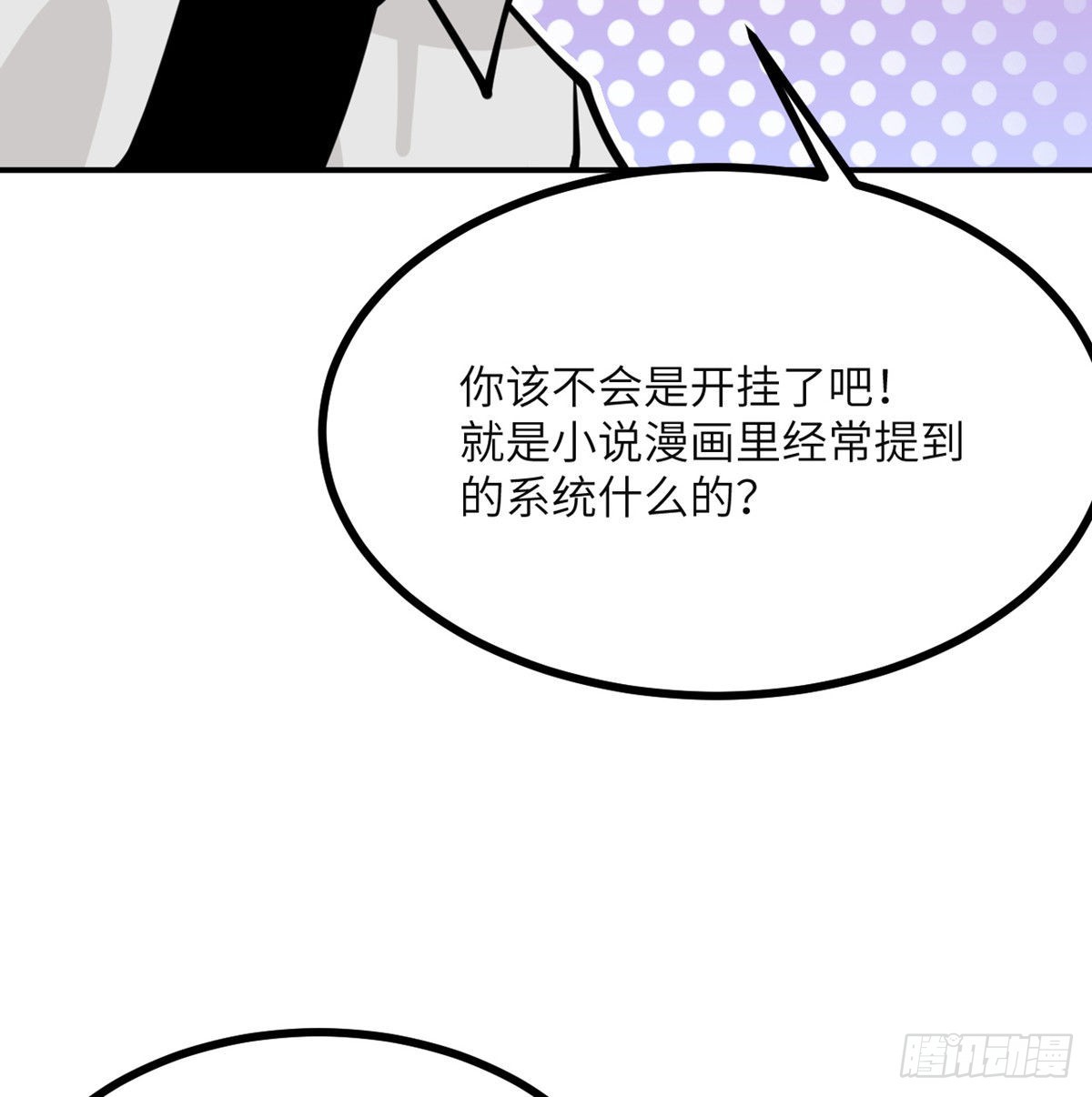 第58话 曝光17