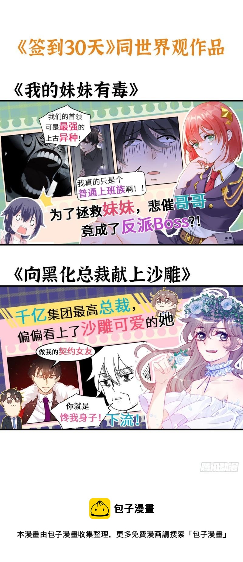 第35话 无处不在的恶意79