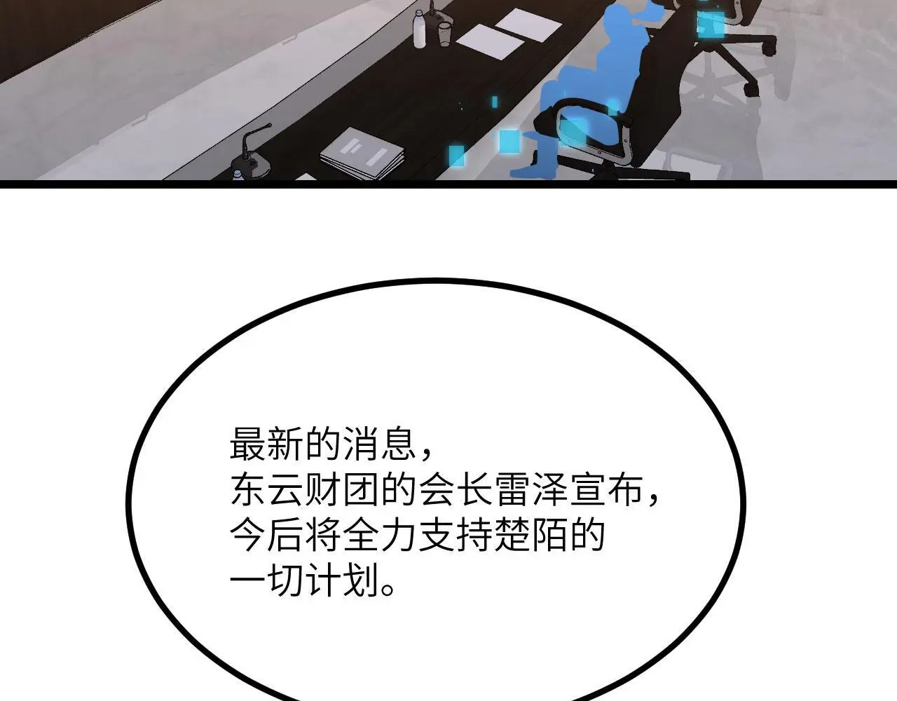 第117话 内讧开始43