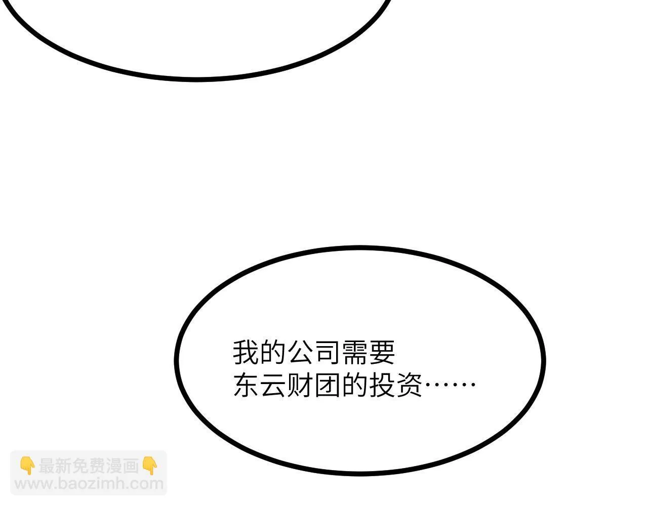 第126话 四位宗主团灭13