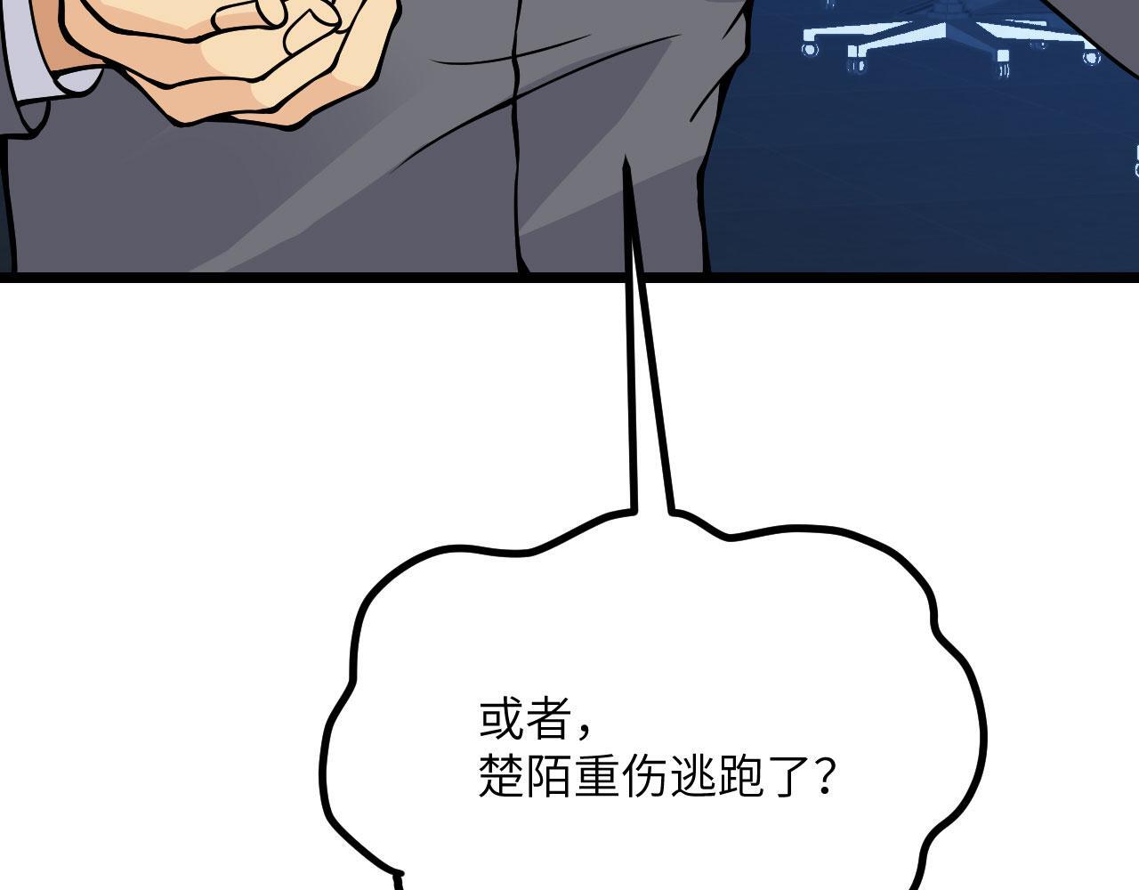 第107话 蜥蜴人楚陌41