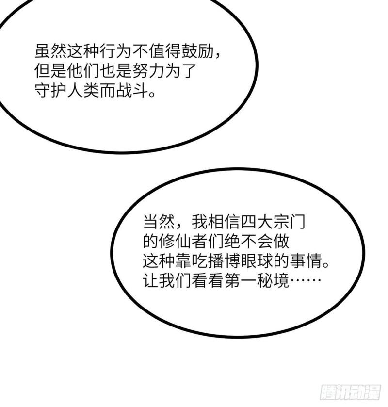 第36话 模仿者31