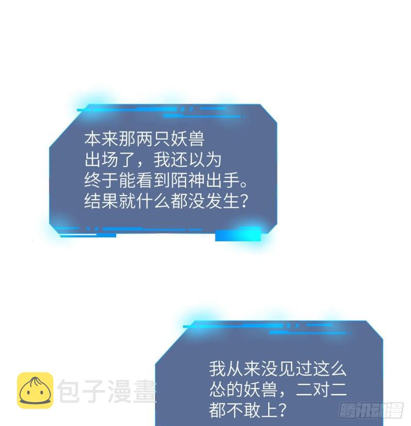 第9话 运气真好！活下来了！69