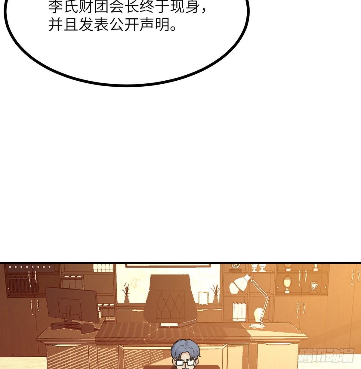 第59话 公开道歉57