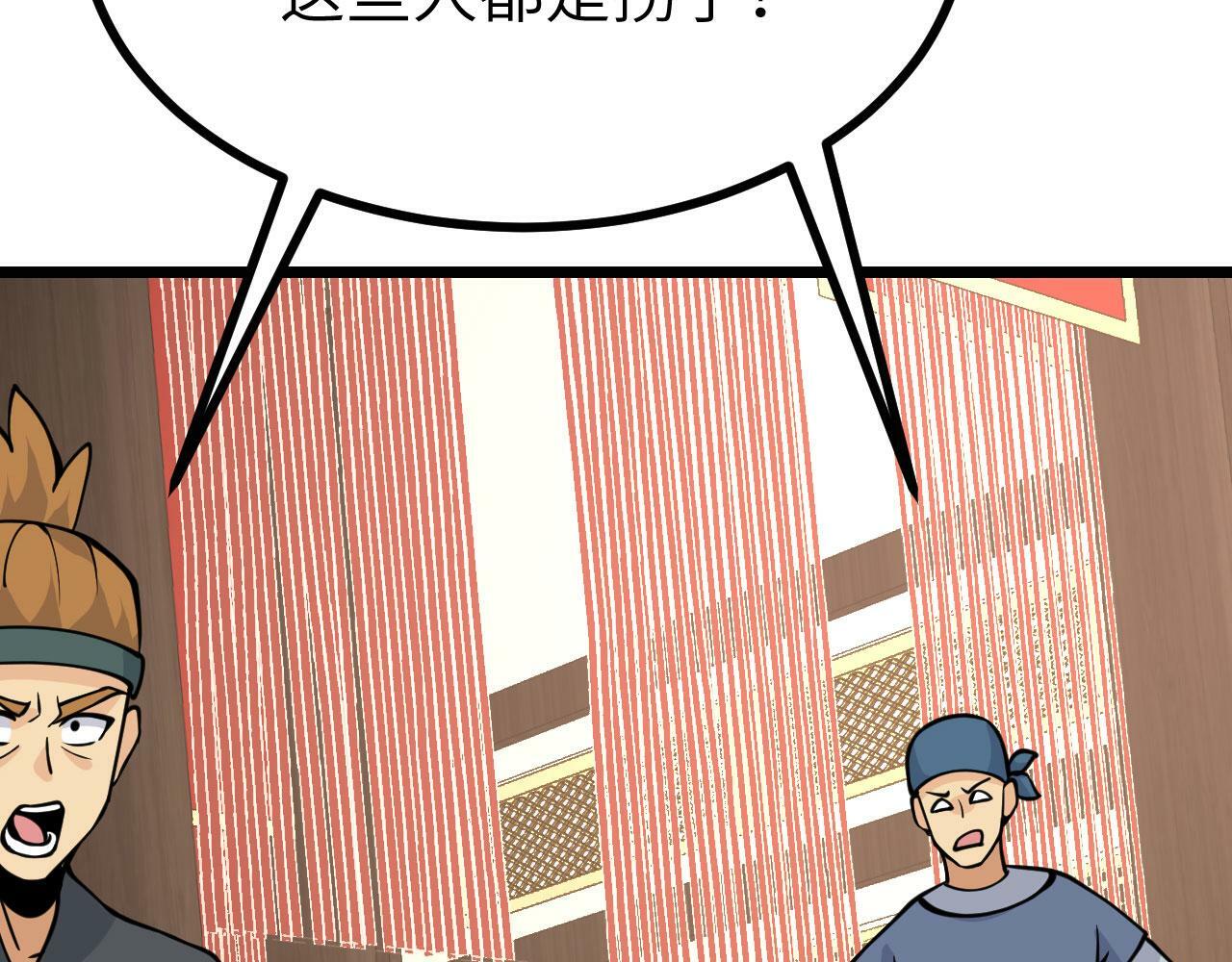 第95话 拐子97