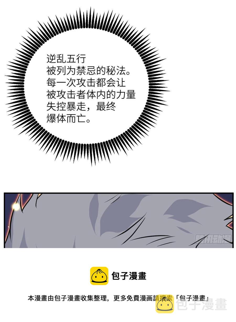 第31话 为什么受伤的是我？56