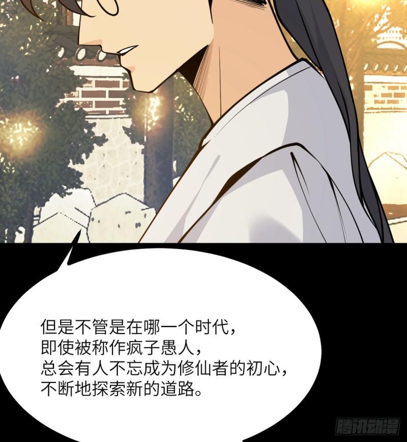 第39话 认错41