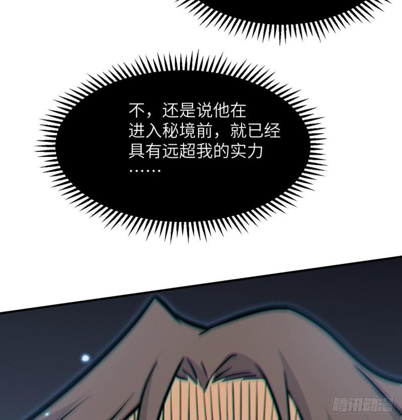 第6话 它已经死透了？41