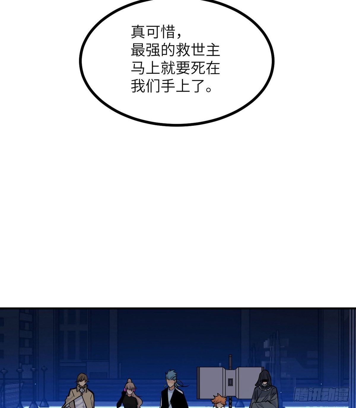 第64话 进化66