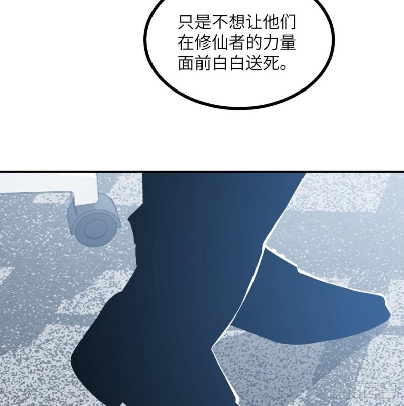 第7话 你居然还活着？16