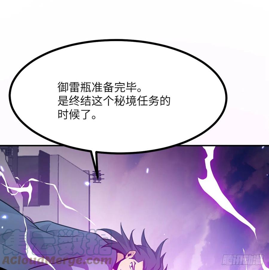 第16话 突破限制51