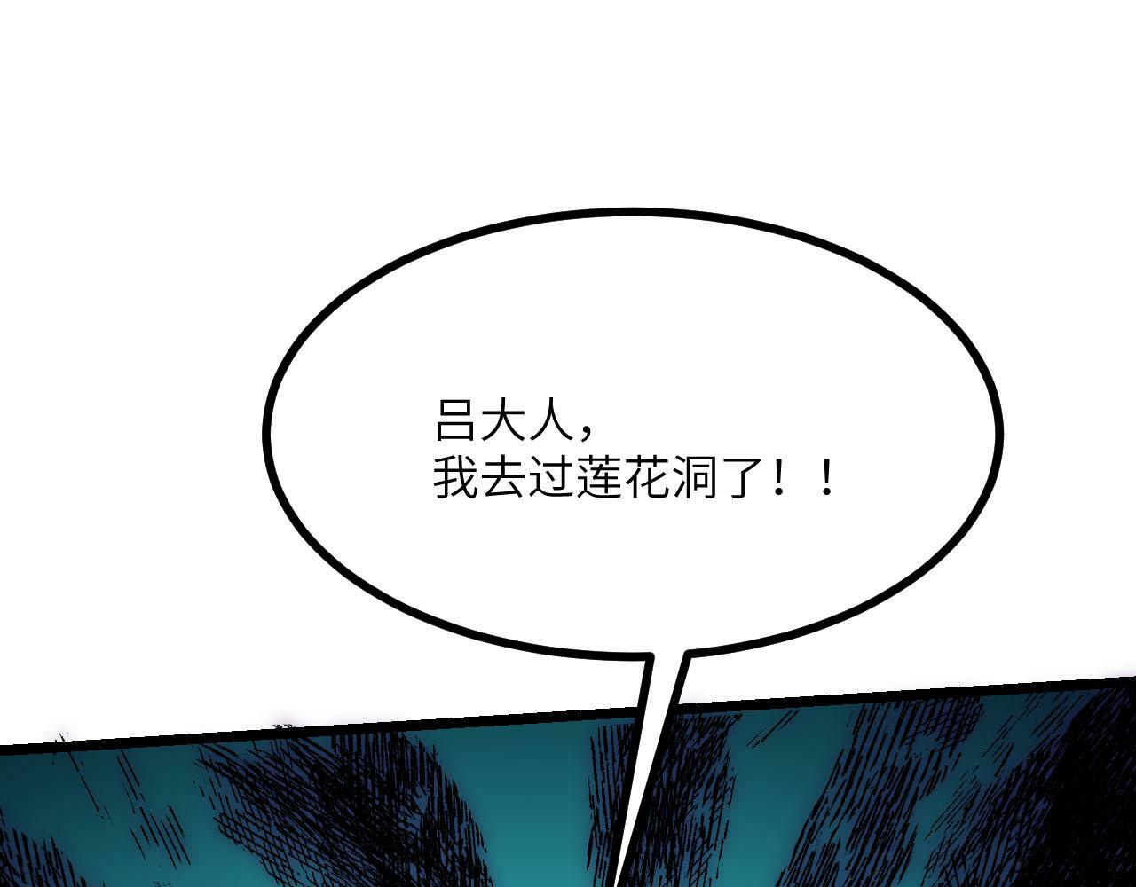 第92话 紫金葫芦9