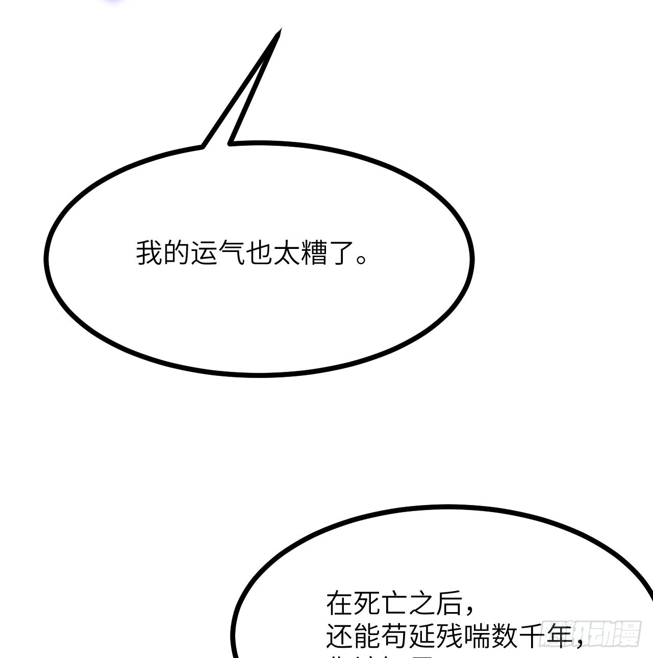 第74话 幻灭45