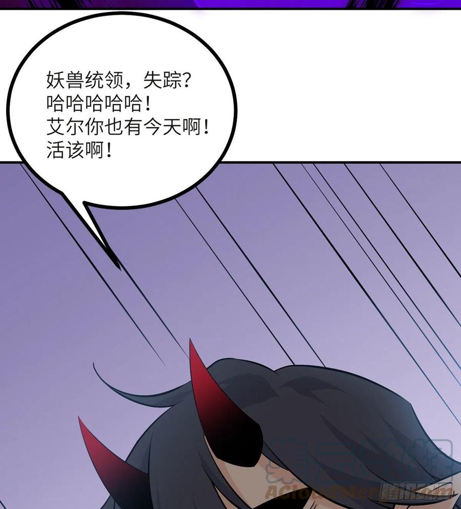 第33话 楚陌的真面目？27