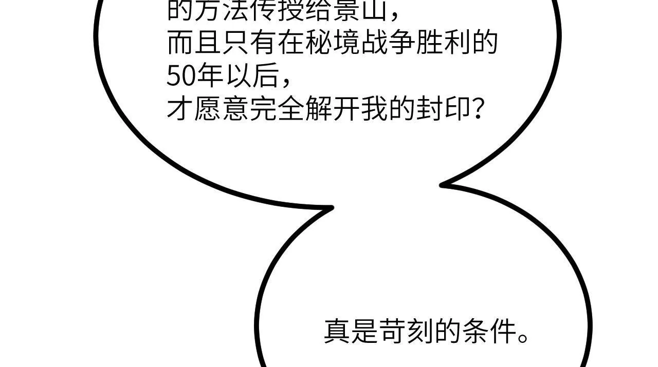 第124话 相同的灵魂频率6