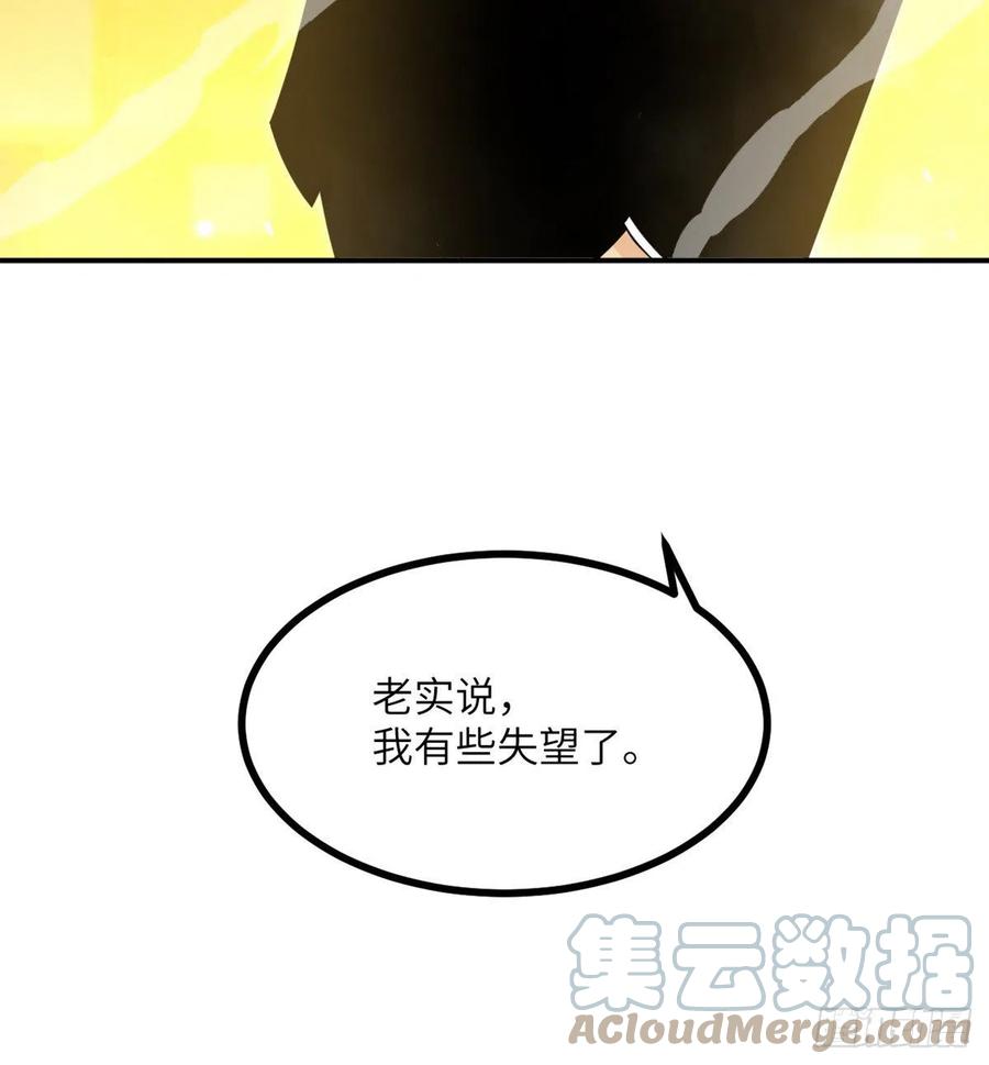 第17话 这就是你的全力？45