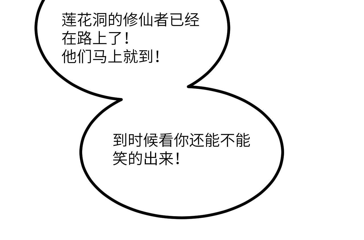 第91话 围城146