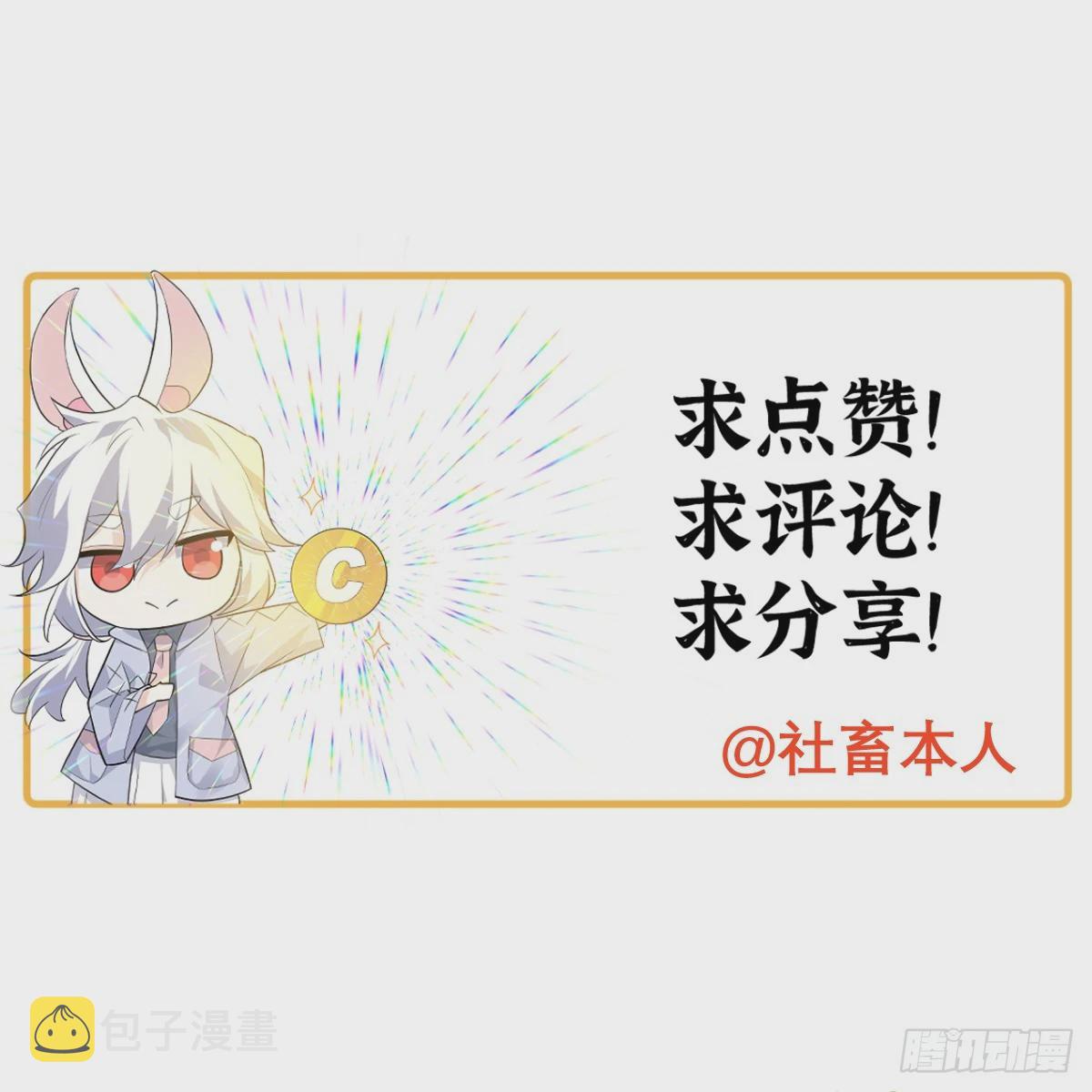 第75话 真正的救世主？71