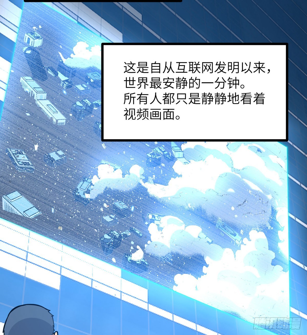 第71话 一人即天灾61