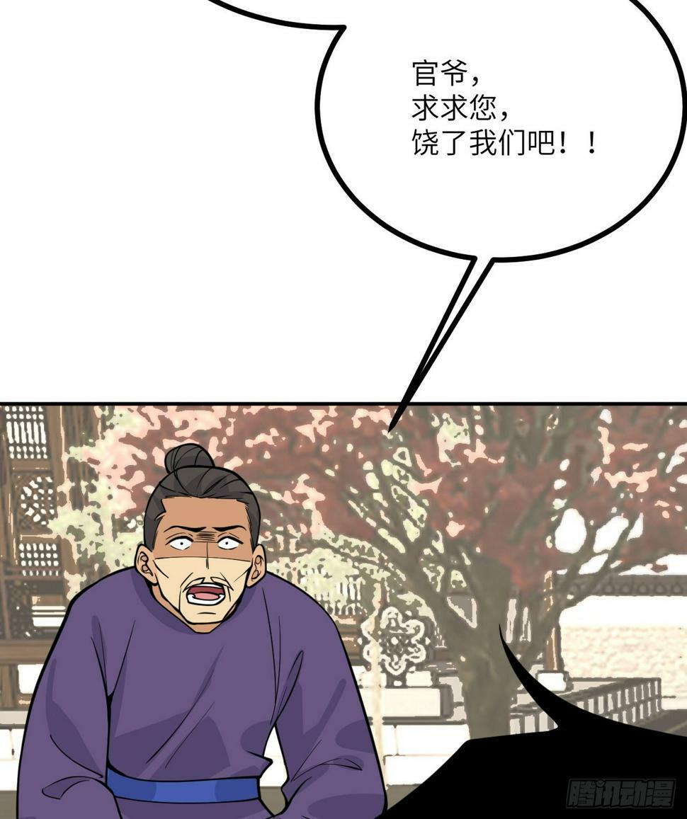 第84话 棺材铺30