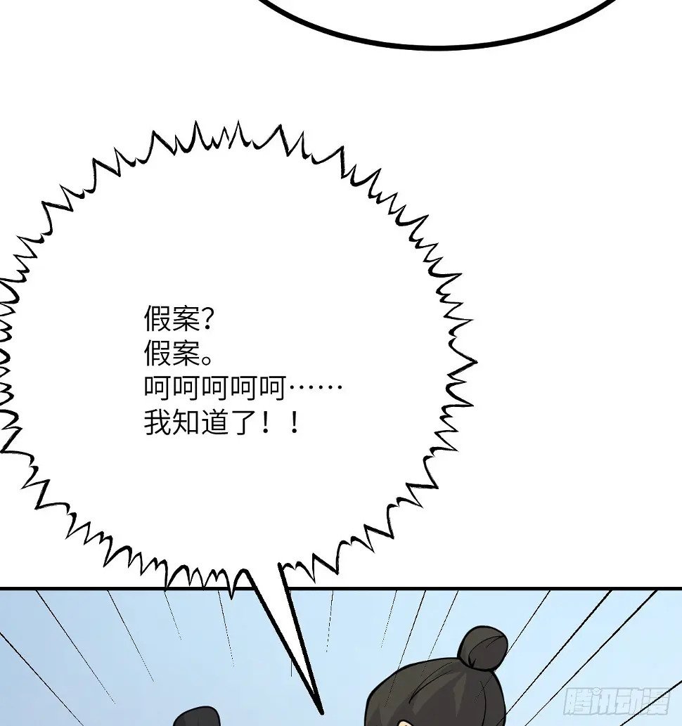 第82话 历史主线节点26