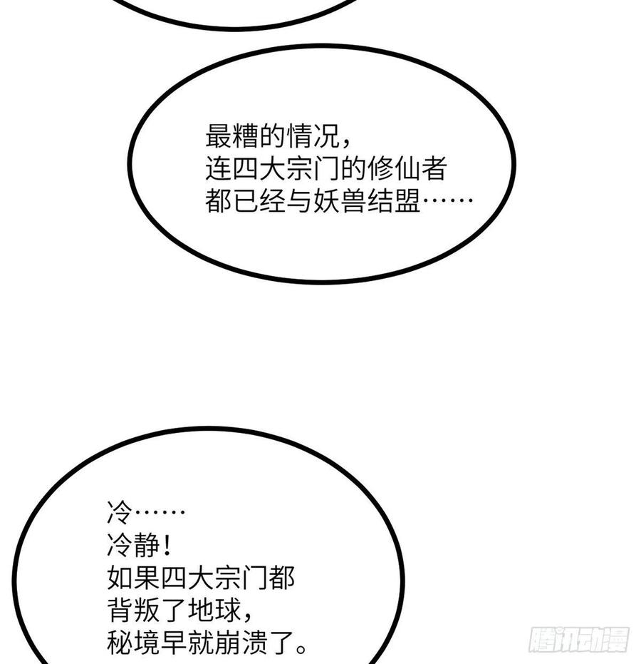 第24话 60万命运币的房租10