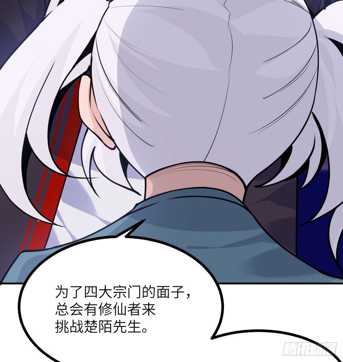 第41话 炼体流派的上限62